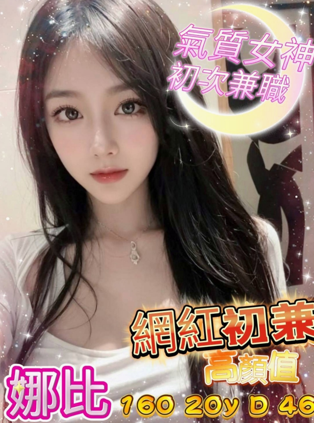 GIA CERTIFIED｜林恩恩｜特殊內容： 可無套 69 乳交 舌吻 口爆 共浴 按摩｜氣質型美女｜三民外送服務｜E罩杯｜22歲｜163cm｜44kg